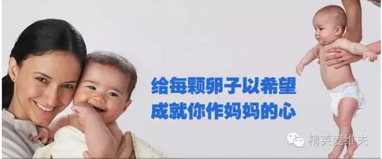 日本英医院生殖中心微刺激试管婴儿技术