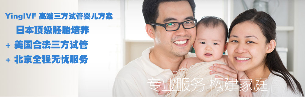 日本英医院生殖中心提供日本试管婴儿胚胎培养，美国代孕，捐卵，美国试管婴儿医院移植的特色方案